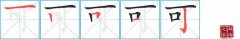 可的笔顺怎么写-解读汉字可的笔画、拼音及成语