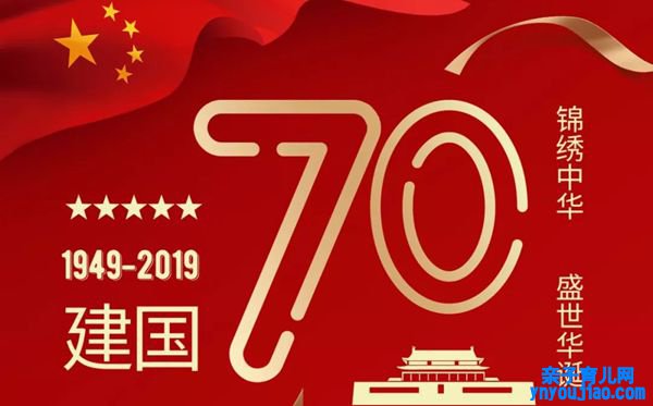 新中国创立70周年阅兵观后感作文