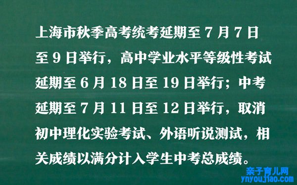 上海高考延期一个月,2022江西高考也会延期吗