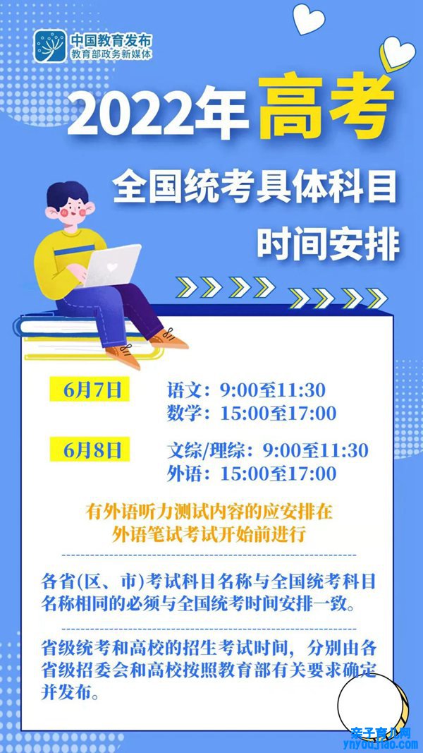 2022年贵州高考时间布置,贵州高考时间2022详细时间表