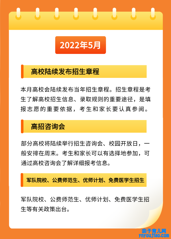 2022年河南高考时间布置,河南高考时间2022详细时间表