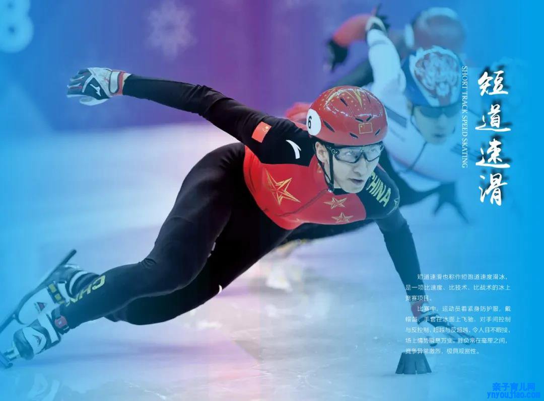 2022年北京冬奥会有哪些角逐项目,别离是什么