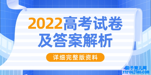 2022年天津高考生物试卷及谜底理会