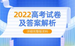 2022年西藏高考文科数学试卷及答案解析（完整版）