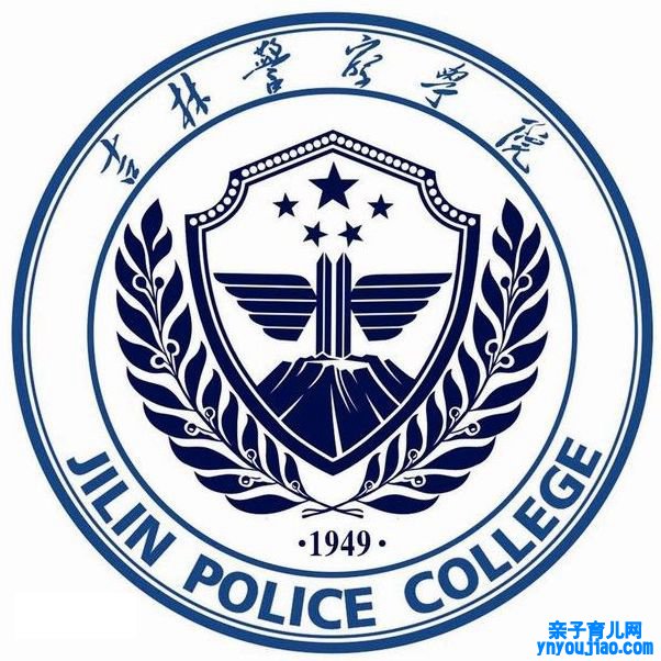 吉林警员学院登科分数线2022是几多分（含2021-2022积年）