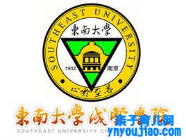 东南大学成贤学院登科分数线2022是几多分（含2020-2022积年）