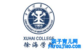 中国矿业大学徐海学院登科分数线2022是几多分（含2021-2022积年）