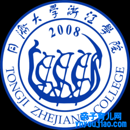 同济大学浙江学院登科分数线2022是几多分（含2021-2022积年）