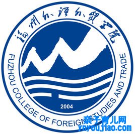 福州外语外贸学院登科分数线2022是几多分（含2021-2022积年）