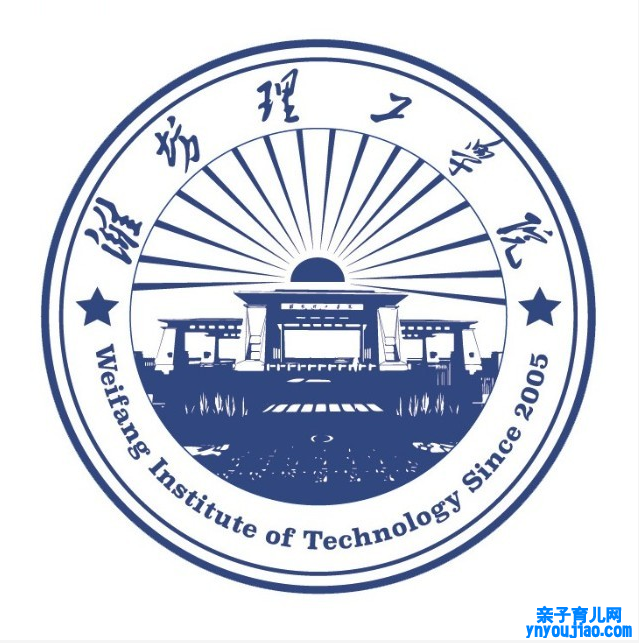 潍坊理工学院登科分数线2022是几多分（含2021-2022积年）