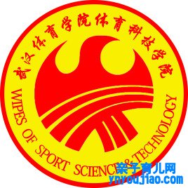 武汉体育学院体育科技学院登科分数线2022是几多分（含2021-2022积年）