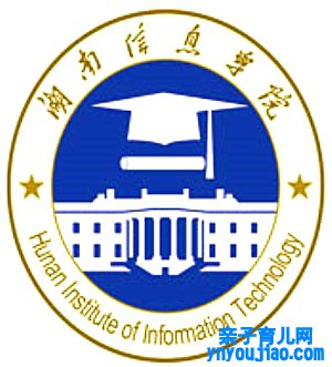湖南信息学院登科分数线2022是几多分（含2021-2022积年）