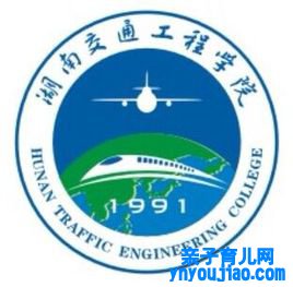 湖南交通工程学院登科分数线2022是几多分（含2021-2022积年）
