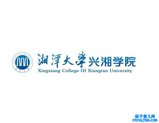 湘潭大学兴湘学院登科分数线2022是几多分（含2021-2022积年）