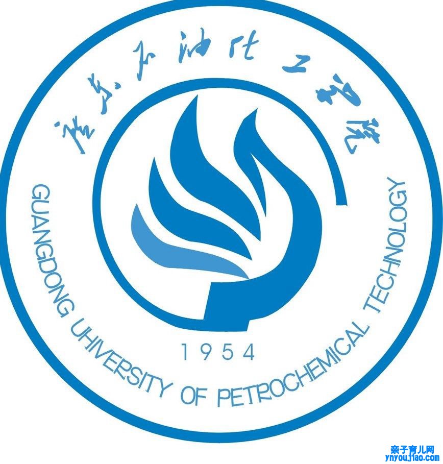 广东石油化工学院登科分数线2022是几多分（含2021-2022积年）