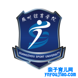 广州体育学院登科分数线2022是几多分（含2021-2022积年）