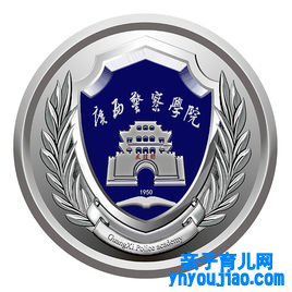 广西警员学院登科分数线2022是几多分（含2021-2022积年）
