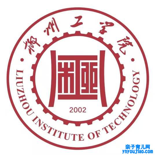 柳州工学院登科分数线2022是几多分（含2021-2022积年）