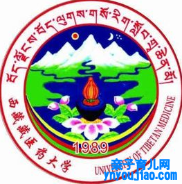 西藏藏医药大学登科分数线,高考几多分可以上西藏藏医药大学